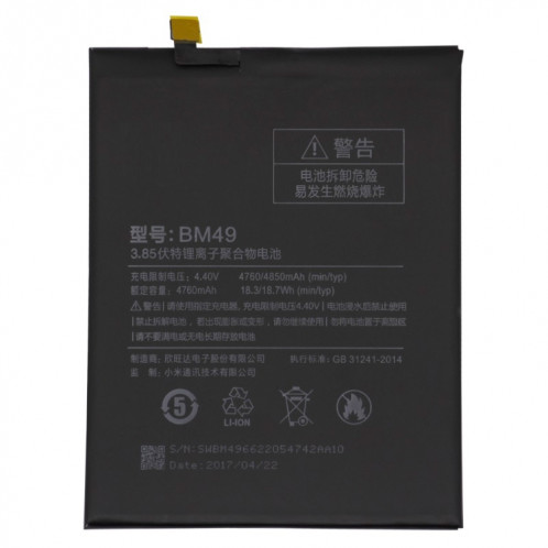 Batterie Li-Polymère BM49 4760mAh pour Xiaomi Mi Max SH1225187-04