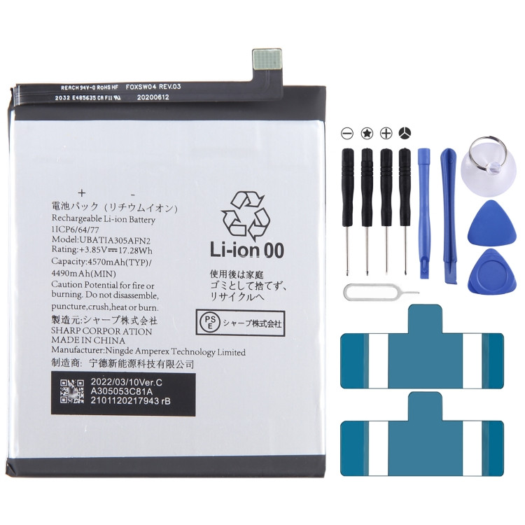 互換用 バッテリー For AQUOS sense4 lite SH-RM15 互換対応 - 交換用