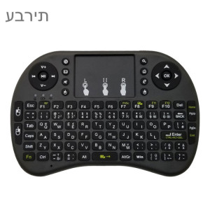 Langue de support: Clavier sans fil hébreu i8 Air Mouse avec pavé tactile pour Android TV Box & Smart TV & PC Tablet & Xbox360 & PS3 & HTPC / IPTV SH00671227-20
