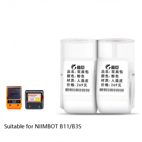 Étiquette de prix de papier d'étiquette thermique papier auto-adhésif immobilisations alimentaires étiquette de prix pour NIIMBOT B11 / B3S, taille: 30x40mm 180 feuilles SH72061627-07
